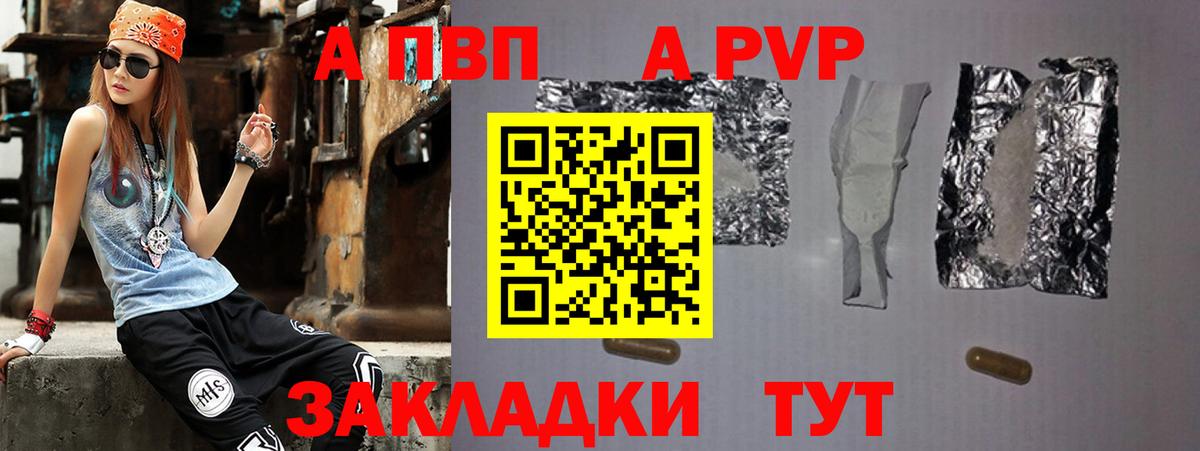 Альфа ПВП крисы CK Курчалой