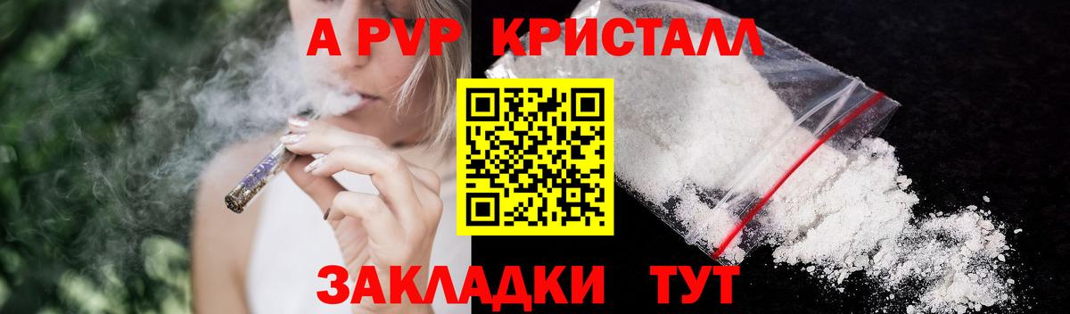 APVP  Alpha-PVP мука  как найти закладки  Alfa_PVP VHQ  Вход с VPN  Alpha-PVP СК КРИС  Курчалой 