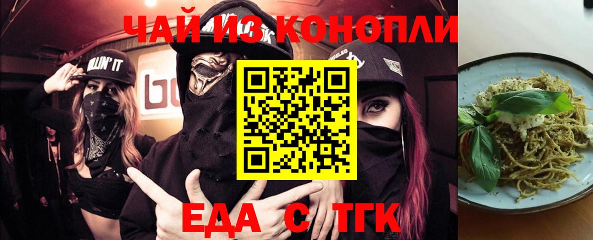 Курчалой  Canna-Cookies конопля  Вход с VPN 