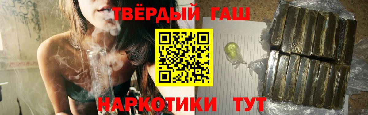 ГАШИШ хэш Курчалой