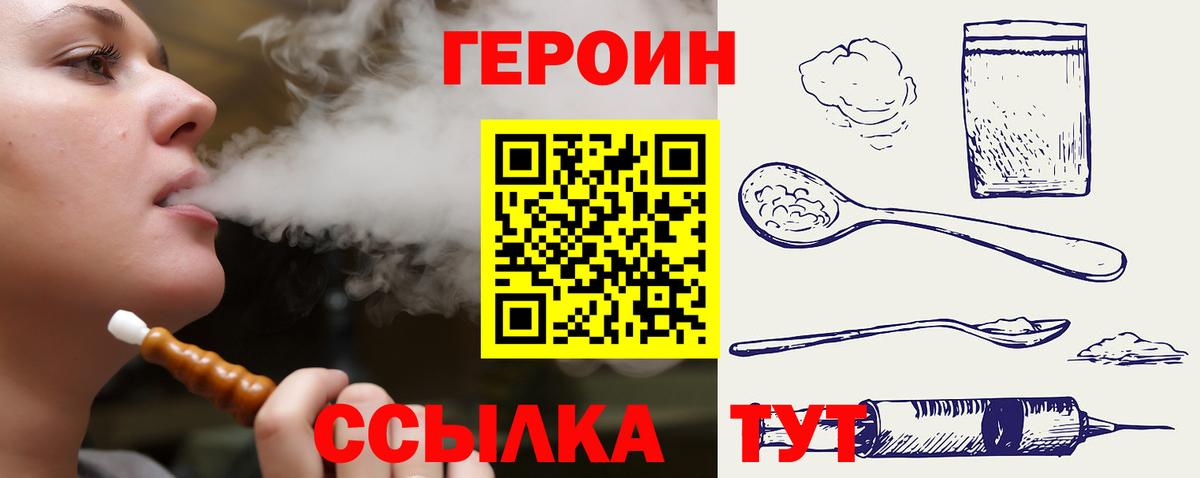 Героин Heroin Курчалой