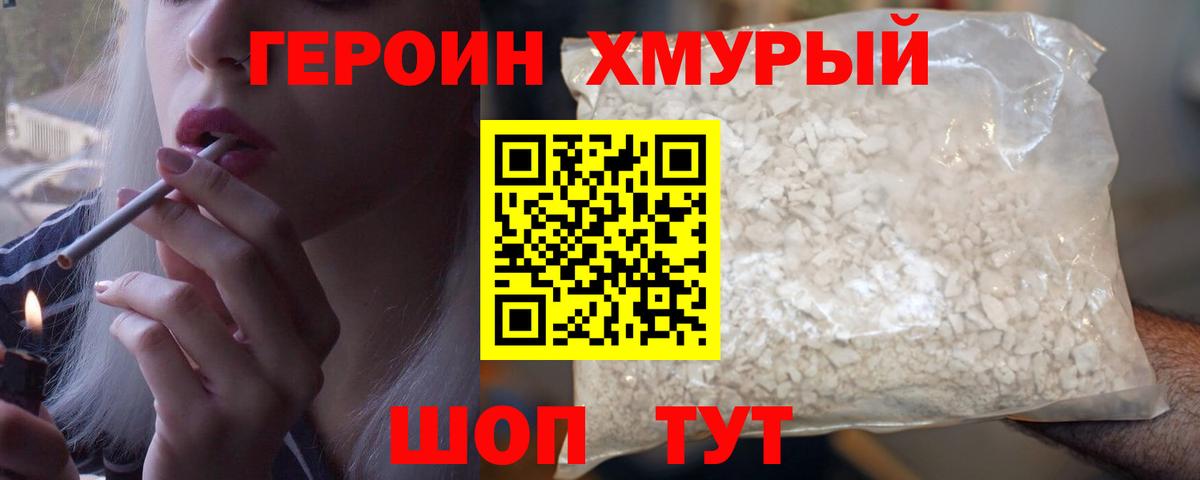 Курчалой  ГЕРОИН Heroin  ГЕРОИН  Вход с VPN 