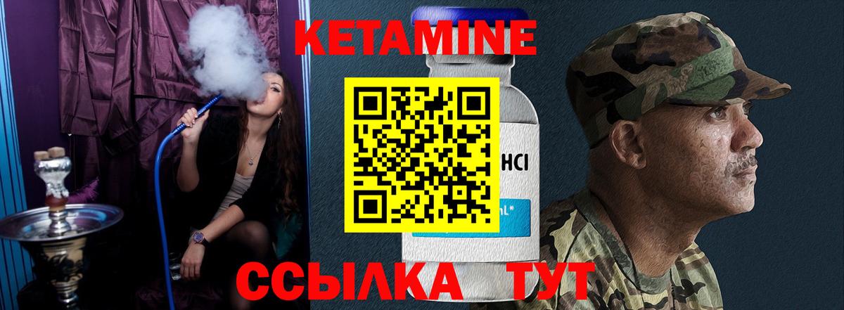 Кетамин ketamine  Вход с VPN  Курчалой  Кетамин ketamine 