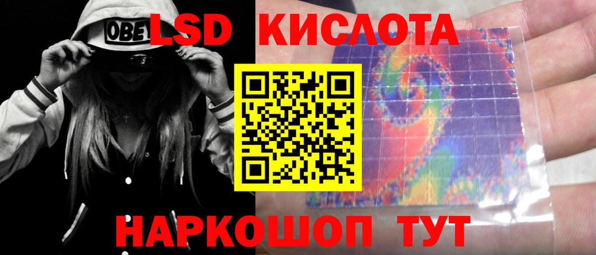 LSD-25 экстази ecstasy  Лсд 25 экстази кислота  Вход с VPN  Курчалой 