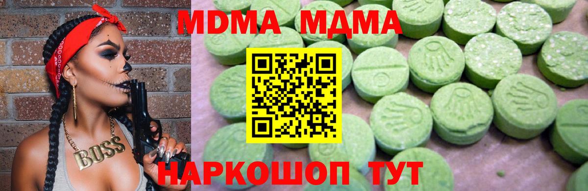 Курчалой  МДМА  MDMA кристаллы  Вход с VPN  MDMA crystal 
