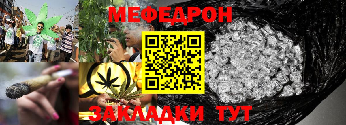Меф  Вход с VPN  МЯУ-МЯУ  МЯУ-МЯУ мяу мяу  Курчалой  МЯУ-МЯУ мука 