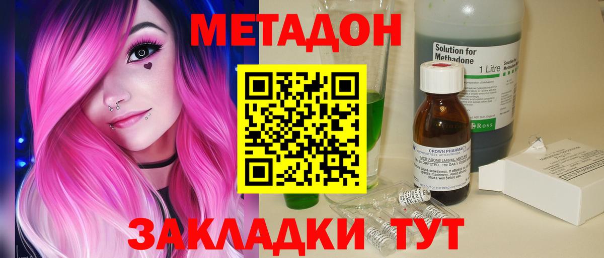 Метадон белоснежный Курчалой