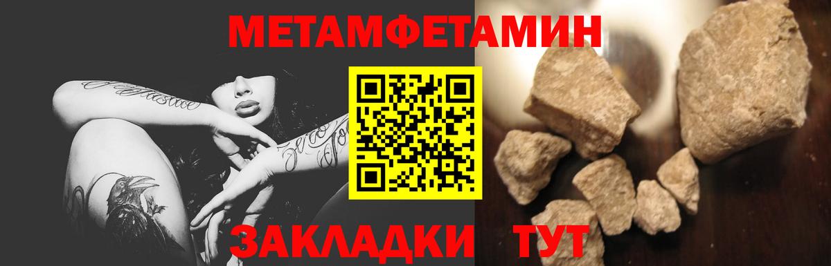 Курчалой  Метамфетамин пудра  Вход с VPN 
