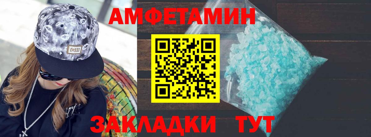 МЕТАМФЕТАМИН пудра Курчалой