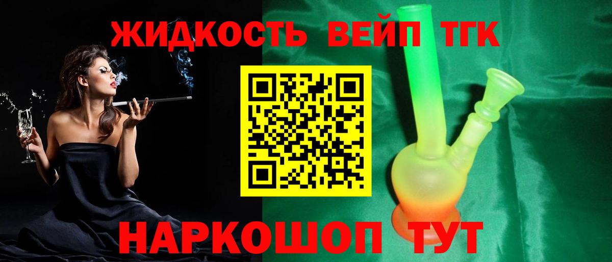 Дистиллят ТГК THC oil  Вход с VPN  Курчалой  ТГК вейп с тгк 
